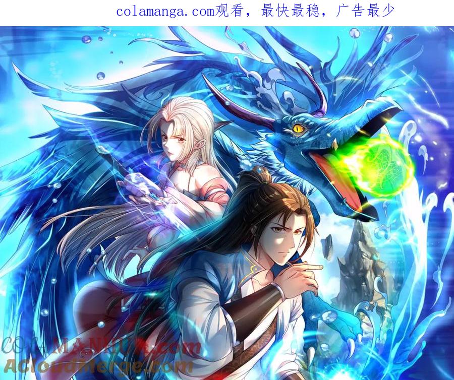 我可以无限顿悟 第89话 自知之明 第1页