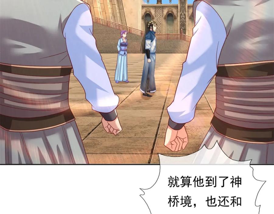 我可以无限顿悟 第89话 自知之明 第22页