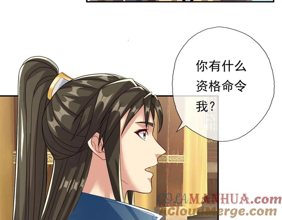 我可以无限顿悟 第89话 自知之明 第6页