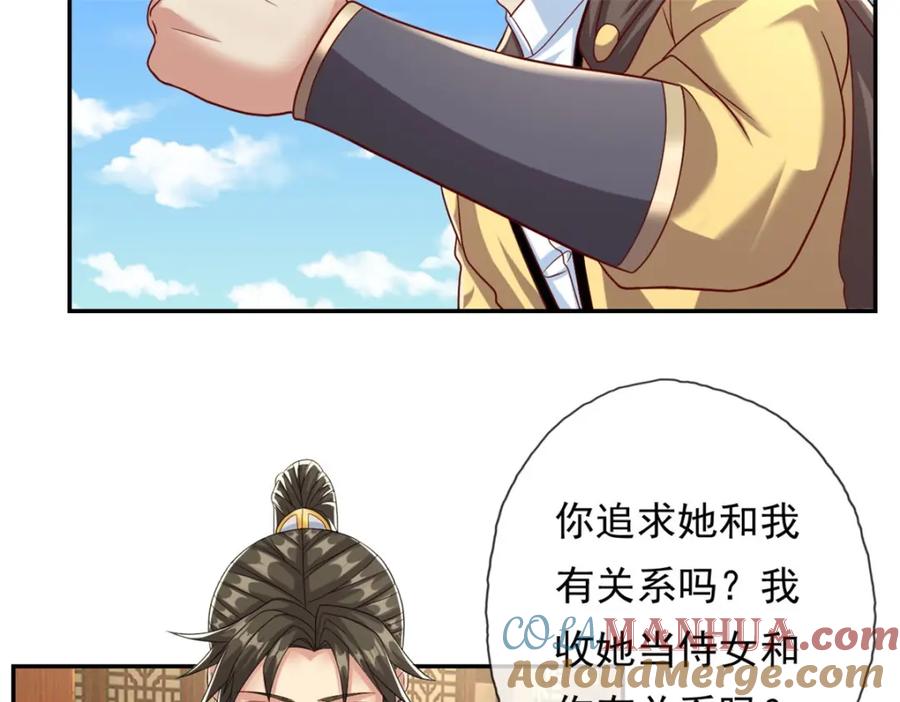 我可以无限顿悟 第89话 自知之明 第12页