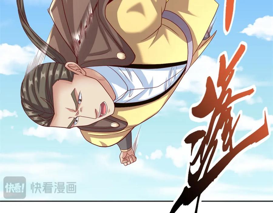 我可以无限顿悟 第89话 自知之明 第19页