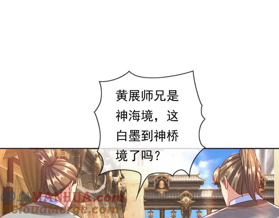 我可以无限顿悟 第89话 自知之明 第21页