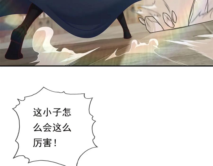 我可以无限顿悟 第89话 自知之明 第46页