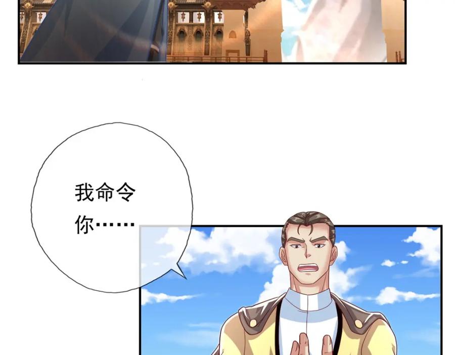 我可以无限顿悟 第89话 自知之明 第4页
