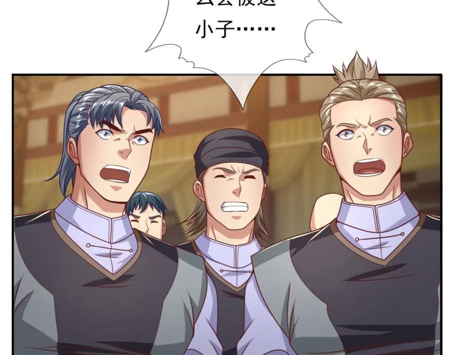 我可以无限顿悟 第89话 自知之明 第49页