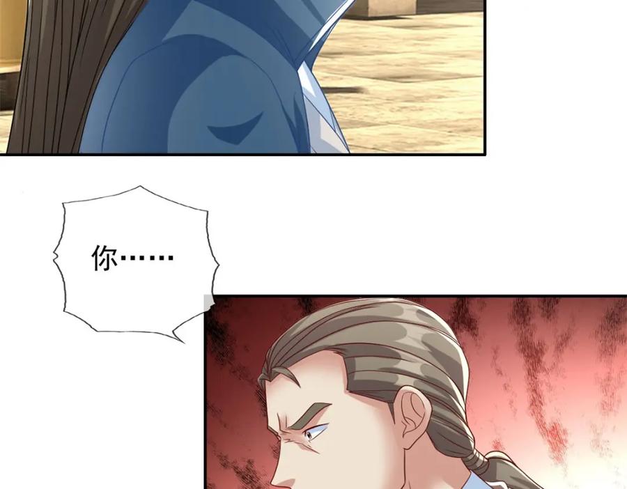 我可以无限顿悟 第89话 自知之明 第7页