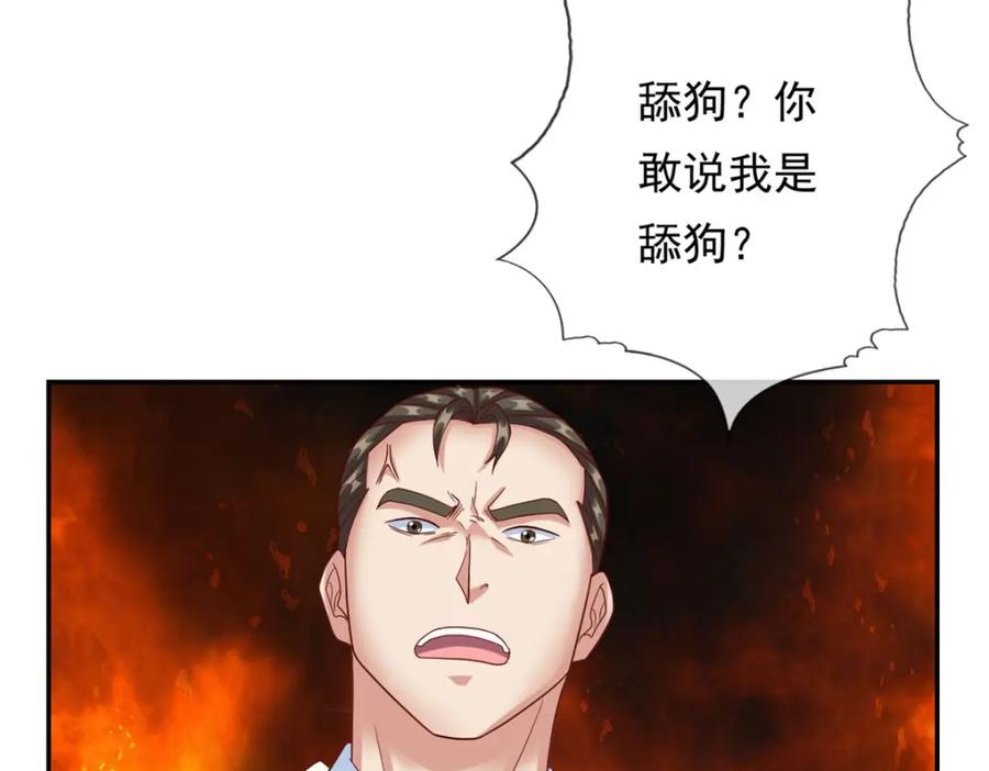 我可以无限顿悟 第89话 自知之明 第16页