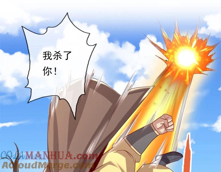 我可以无限顿悟 第89话 自知之明 第18页