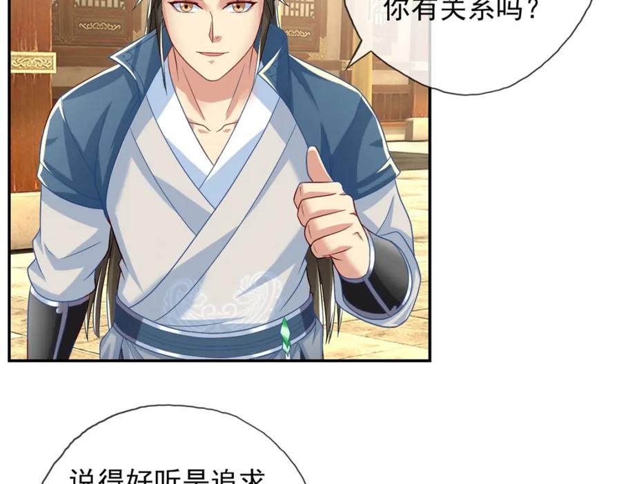 我可以无限顿悟 第89话 自知之明 第13页