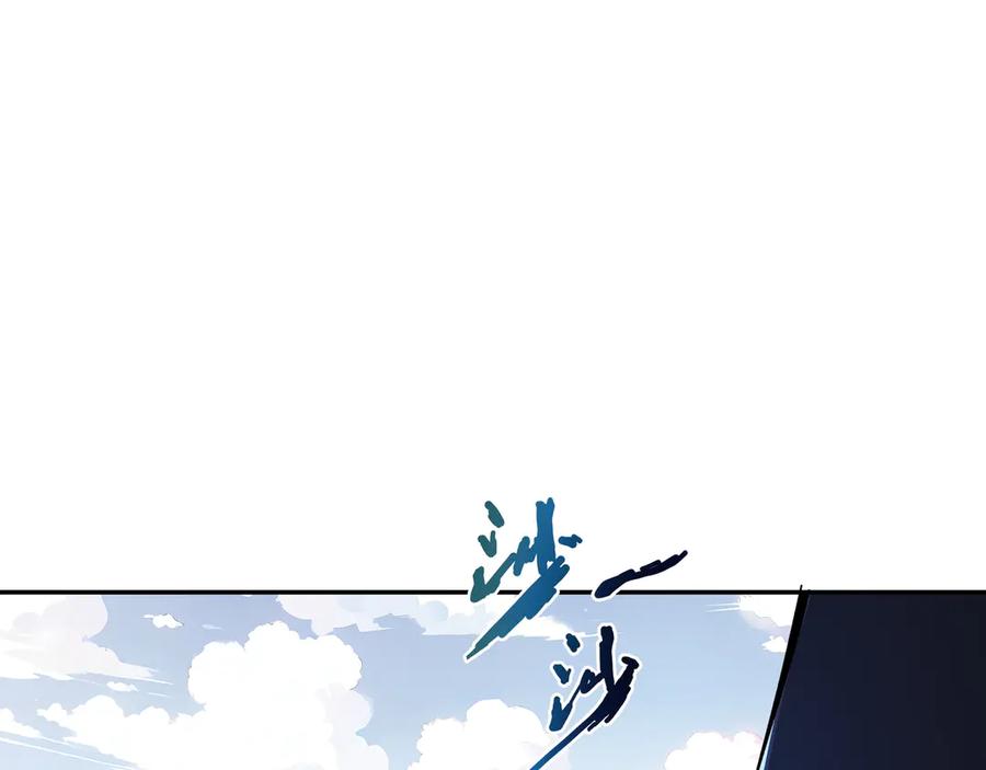 《我契约了我自己》第85话 残酷的谜底 第4页