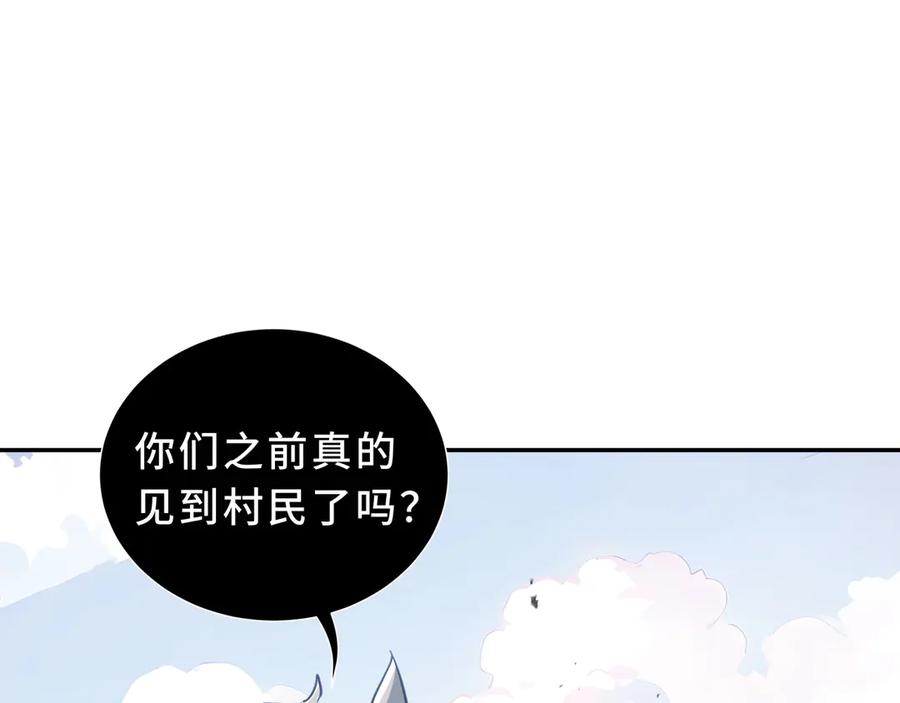 《我契约了我自己》第85话 残酷的谜底 第16页
