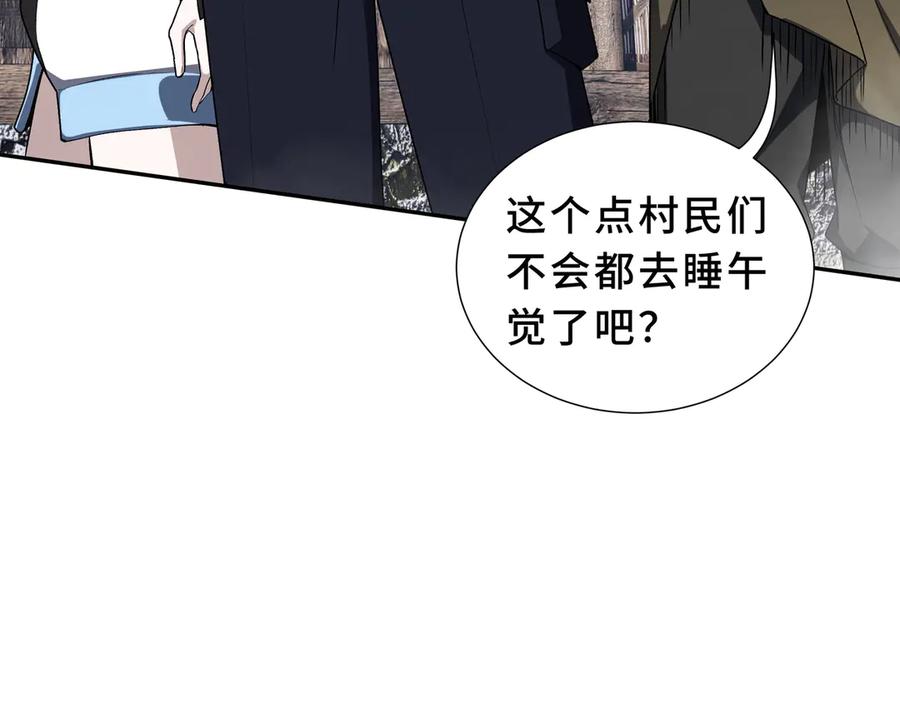 《我契约了我自己》第85话 残酷的谜底 第8页