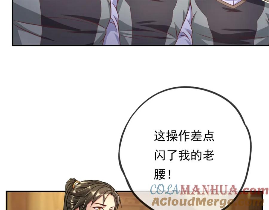我可以无限顿悟 第90话 端茶倒水 第19页
