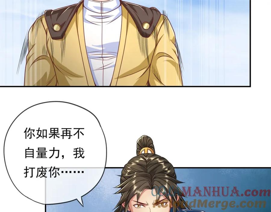 我可以无限顿悟 第90话 端茶倒水 第7页