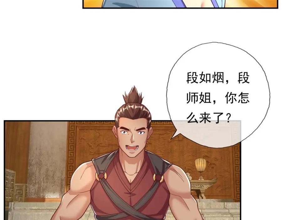 我可以无限顿悟 第90话 端茶倒水 第41页