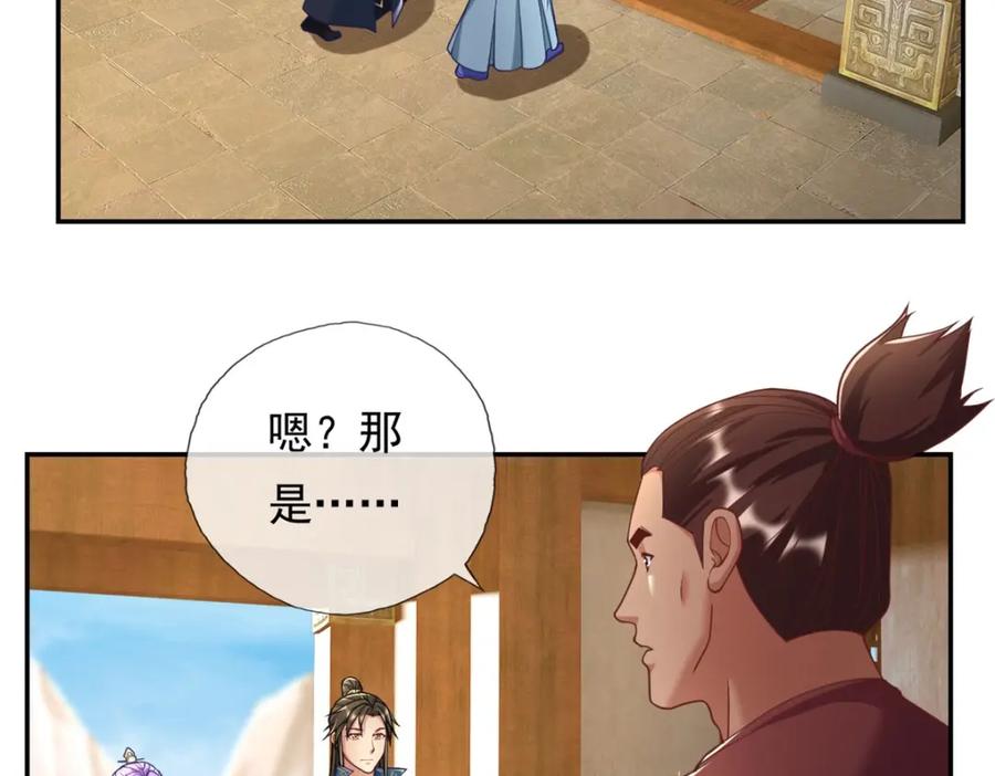 我可以无限顿悟 第90话 端茶倒水 第36页