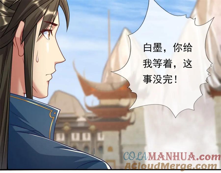 我可以无限顿悟 第90话 端茶倒水 第16页
