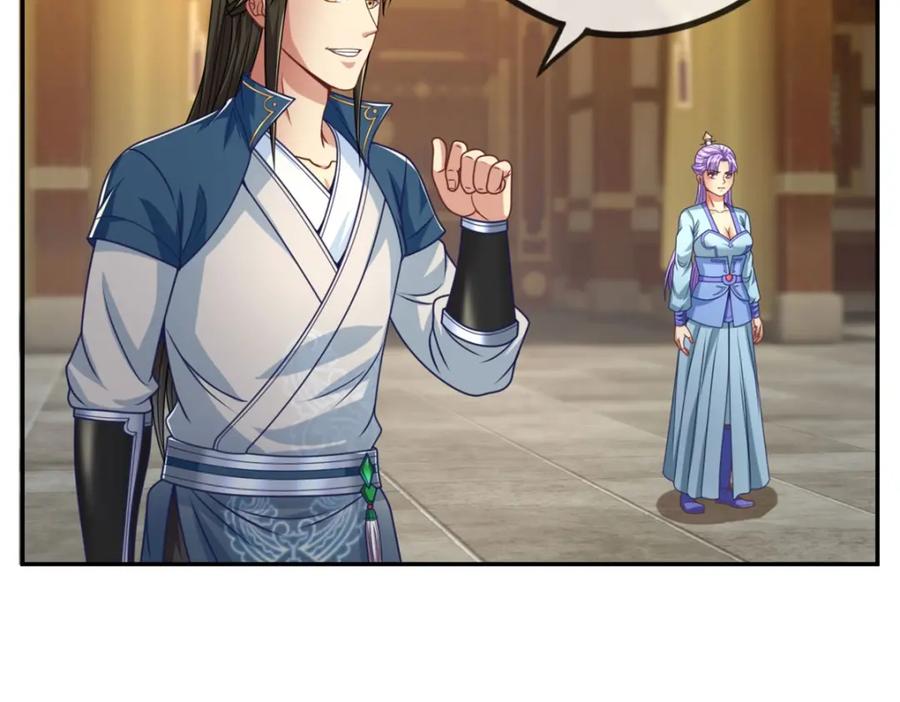 我可以无限顿悟 第90话 端茶倒水 第20页