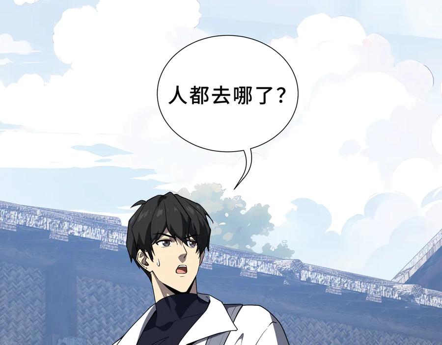 《我契约了我自己》第85话 残酷的谜底 第6页
