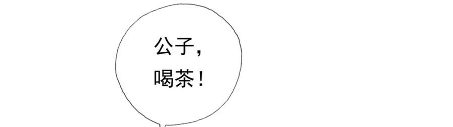 我可以无限顿悟 第90话 端茶倒水 第63页