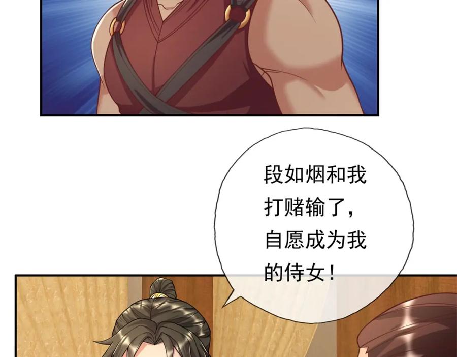 我可以无限顿悟 第90话 端茶倒水 第59页