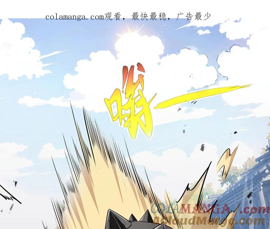 《我契约了我自己》第85话 残酷的谜底 第1页