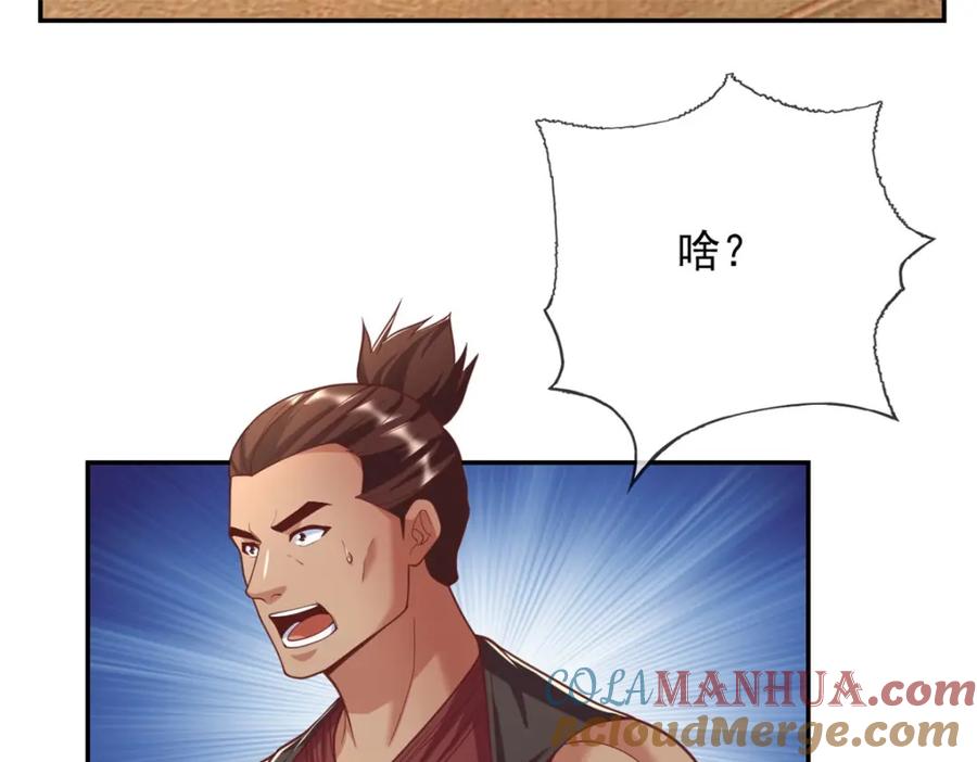 我可以无限顿悟 第90话 端茶倒水 第58页