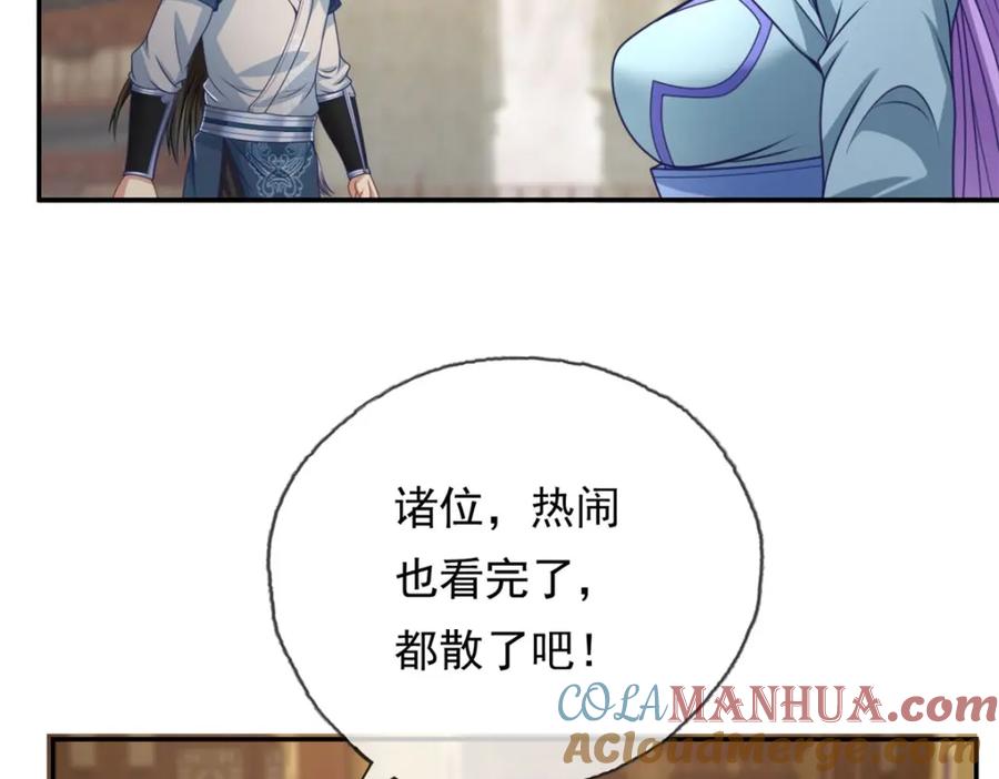 我可以无限顿悟 第90话 端茶倒水 第25页