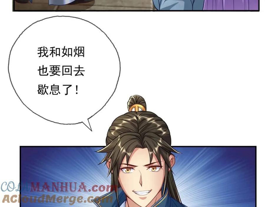 我可以无限顿悟 第90话 端茶倒水 第28页