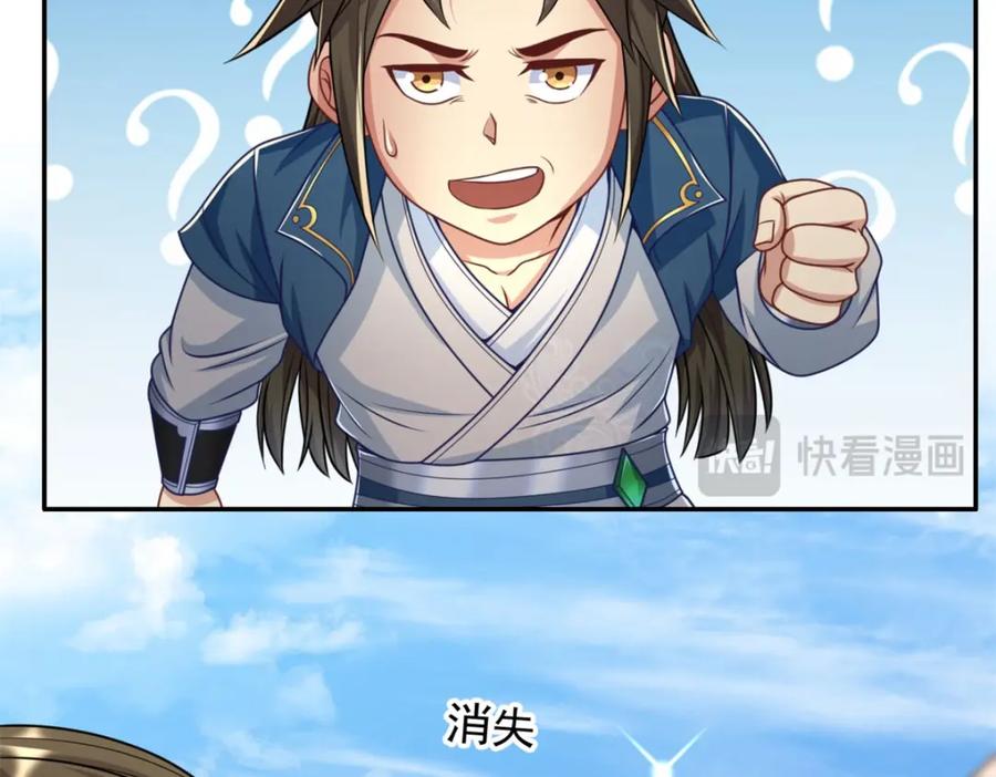 我可以无限顿悟 第90话 端茶倒水 第14页