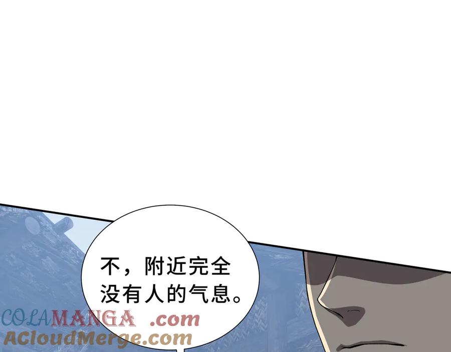 《我契约了我自己》第85话 残酷的谜底 第9页