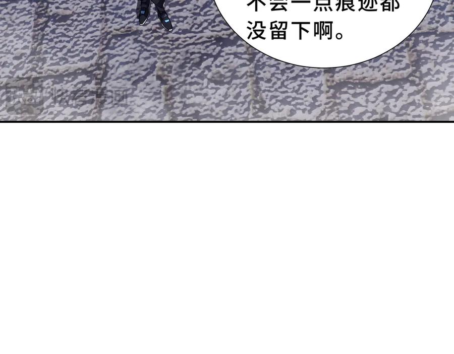 《我契约了我自己》第85话 残酷的谜底 第15页