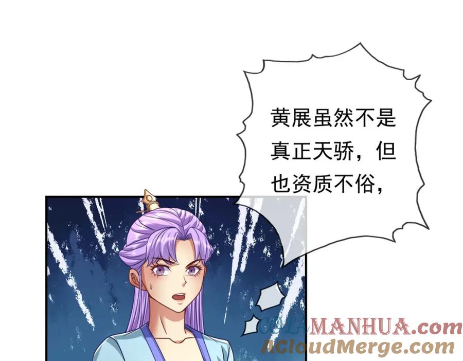 我可以无限顿悟 第90话 端茶倒水 第22页