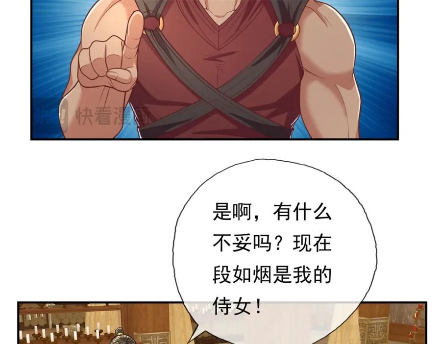 我可以无限顿悟 第90话 端茶倒水 第56页