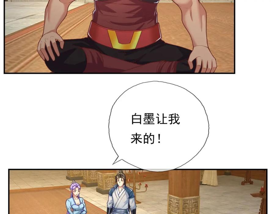 我可以无限顿悟 第90话 端茶倒水 第42页