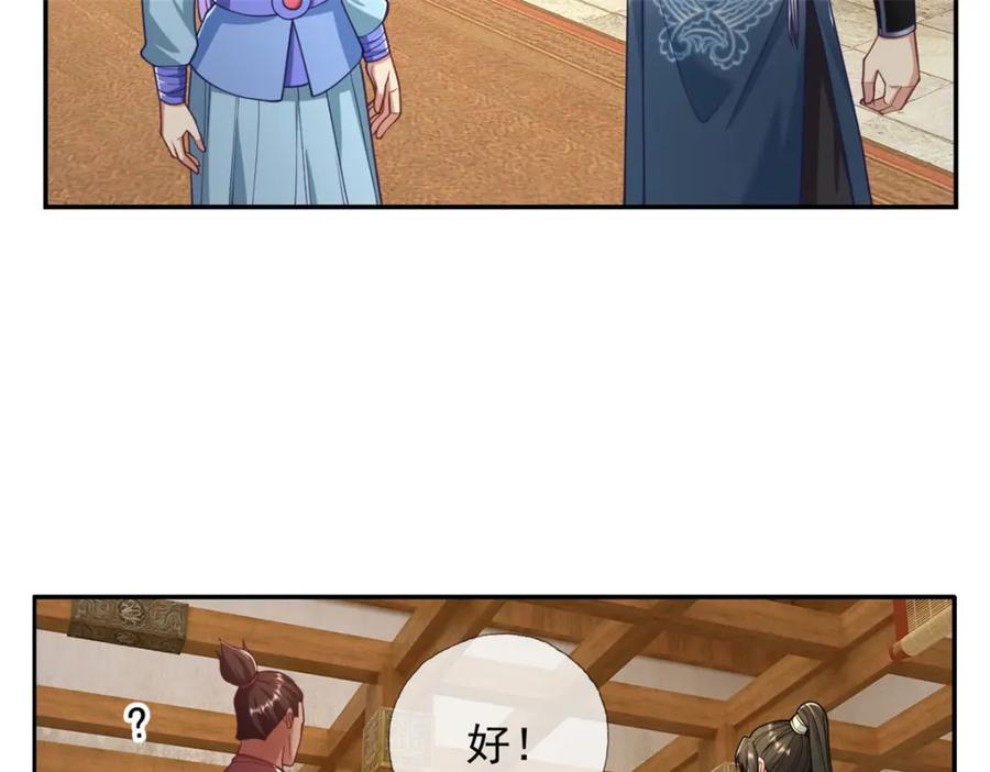 我可以无限顿悟 第90话 端茶倒水 第50页
