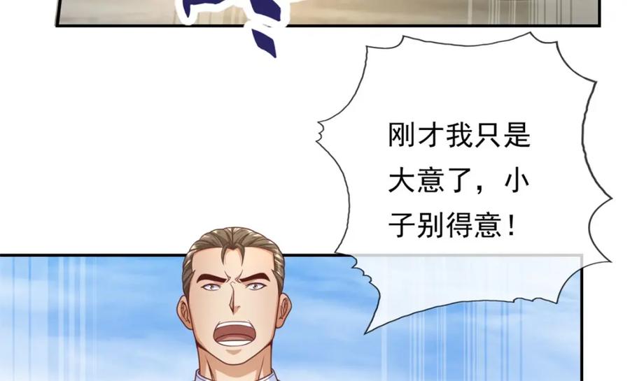 我可以无限顿悟 第90话 端茶倒水 第6页