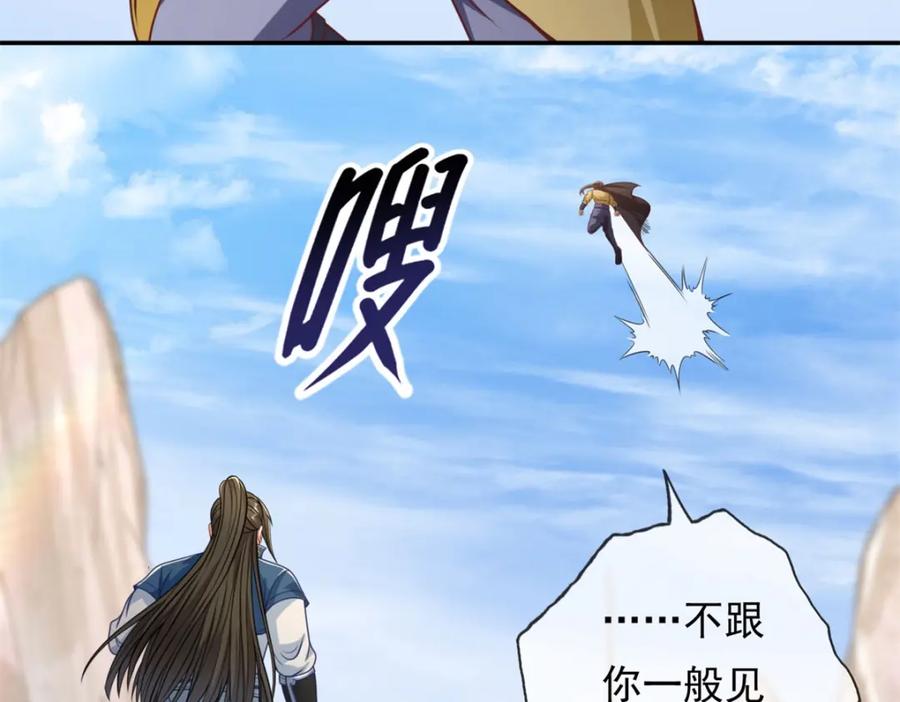 我可以无限顿悟 第90话 端茶倒水 第11页