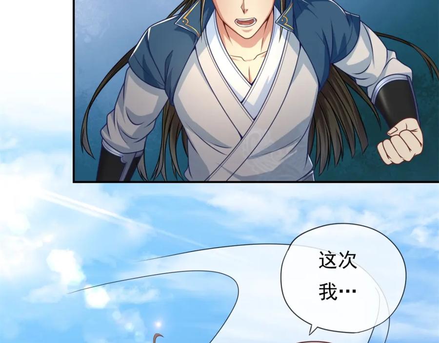 我可以无限顿悟 第90话 端茶倒水 第8页