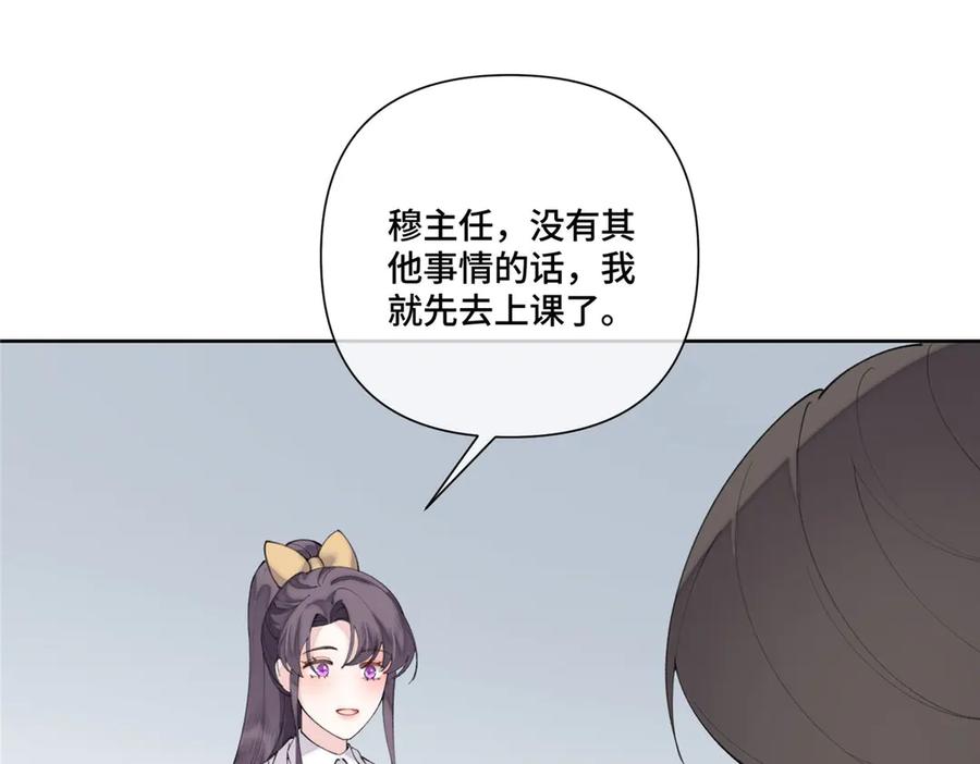 《白天被逃婚晚上被奶凶指挥官求抱抱》89 瞧不起谁呢？ 第34页