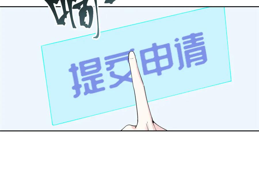 《白天被逃婚晚上被奶凶指挥官求抱抱》89 瞧不起谁呢？ 第12页