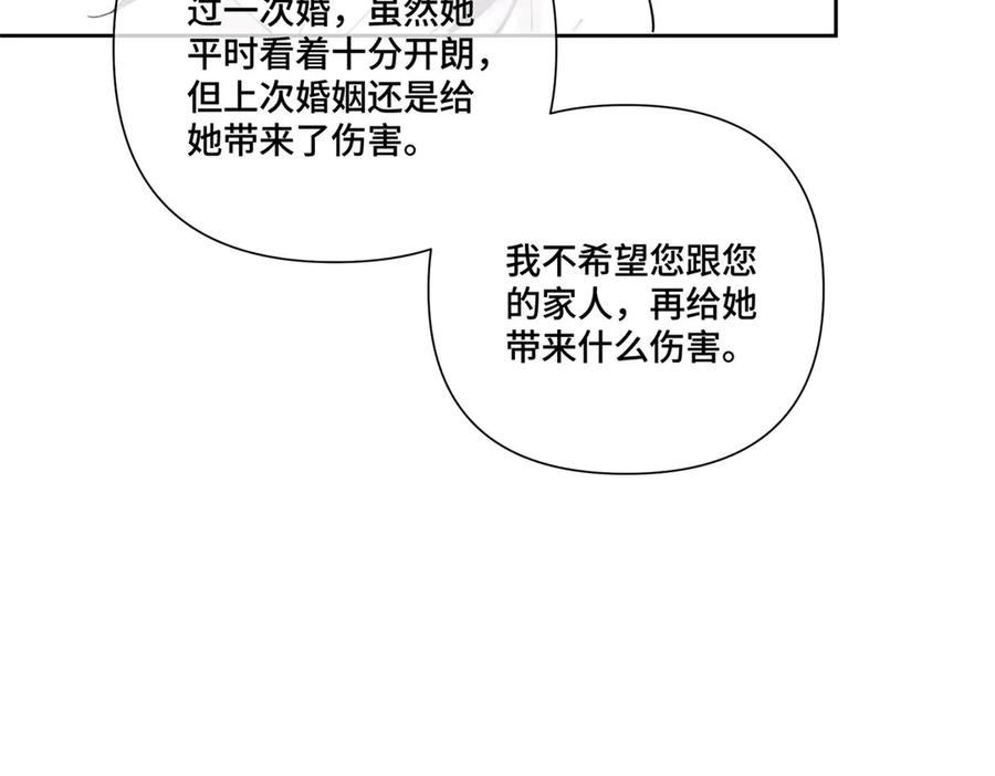 《白天被逃婚晚上被奶凶指挥官求抱抱》89 瞧不起谁呢？ 第22页