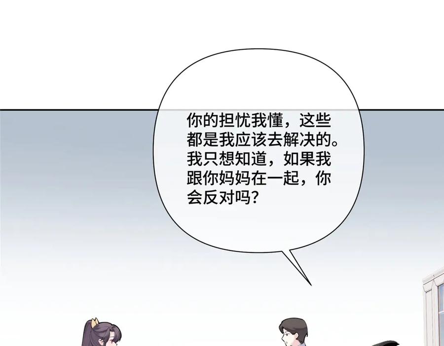 《白天被逃婚晚上被奶凶指挥官求抱抱》89 瞧不起谁呢？ 第23页