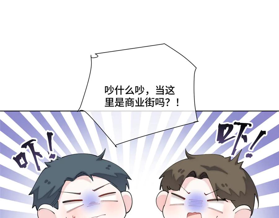 《白天被逃婚晚上被奶凶指挥官求抱抱》89 瞧不起谁呢？ 第68页