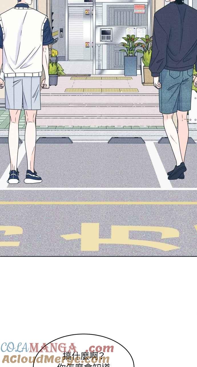 《内向男女》第92话 想做的工作(2) 第16页