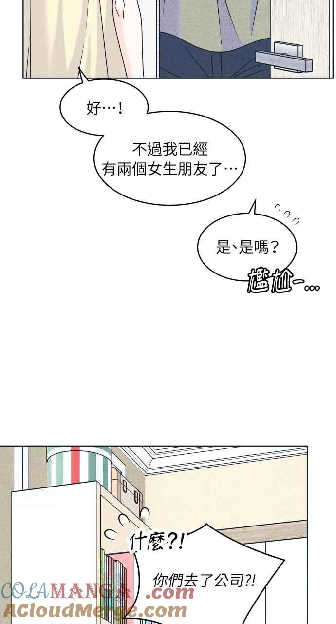 《内向男女》第92话 想做的工作(2) 第25页