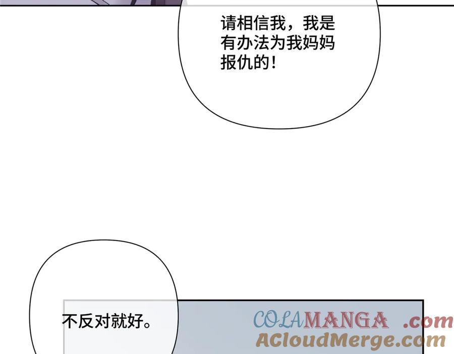 《白天被逃婚晚上被奶凶指挥官求抱抱》89 瞧不起谁呢？ 第29页
