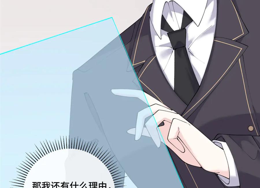 《白天被逃婚晚上被奶凶指挥官求抱抱》89 瞧不起谁呢？ 第10页