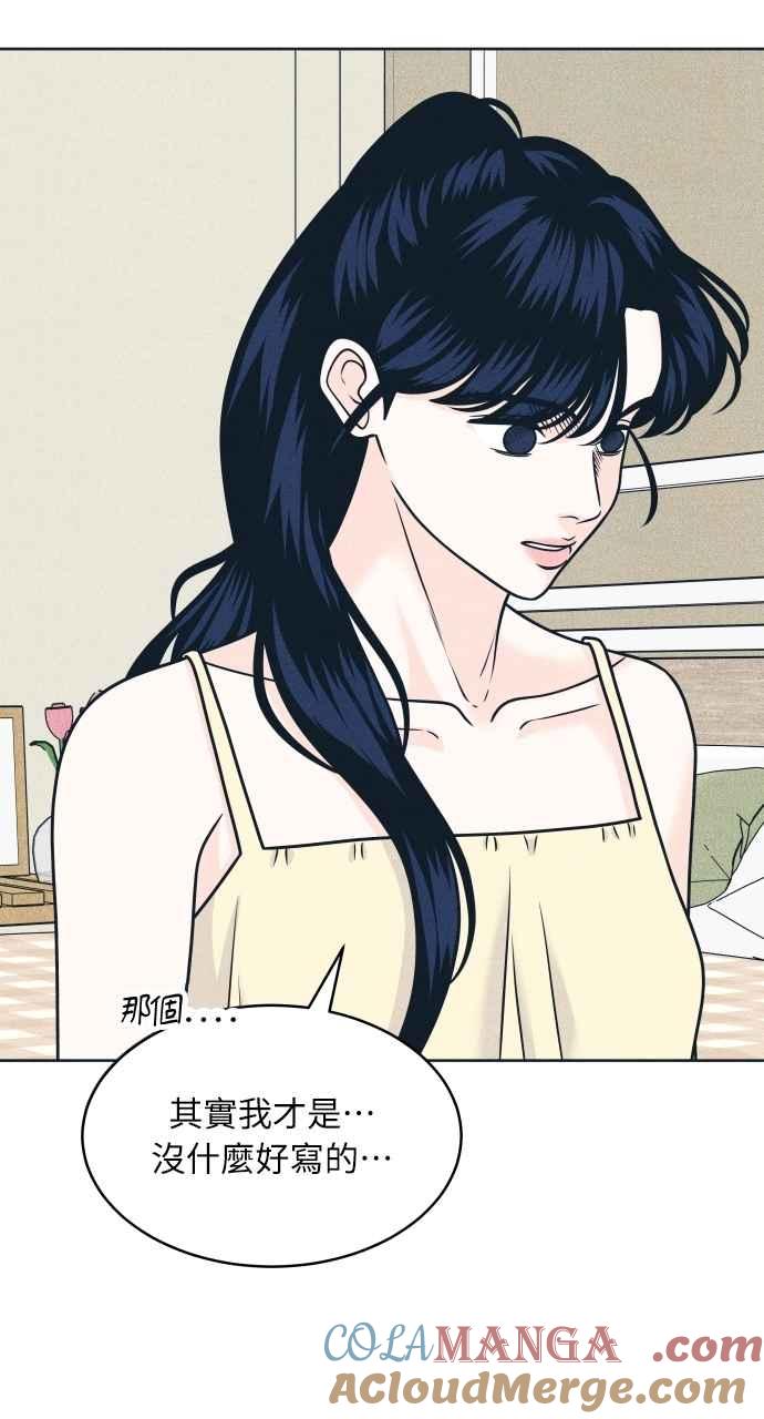 《内向男女》第92话 想做的工作(2) 第37页