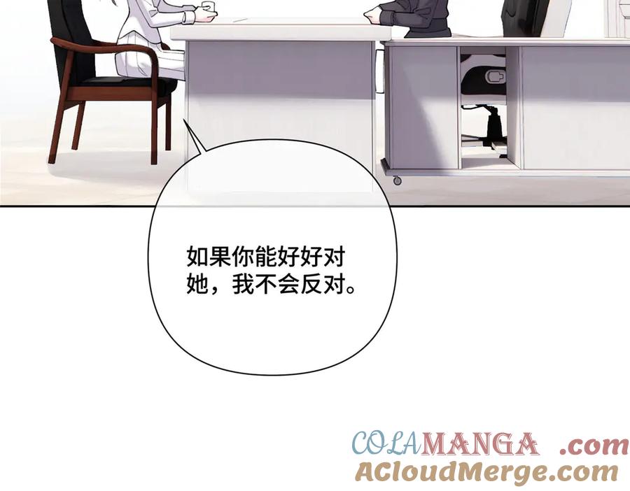 《白天被逃婚晚上被奶凶指挥官求抱抱》89 瞧不起谁呢？ 第25页